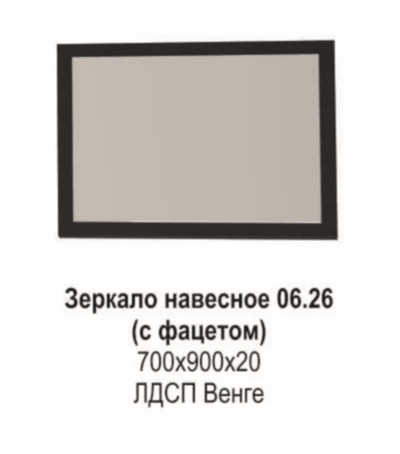 Зеркало навесное