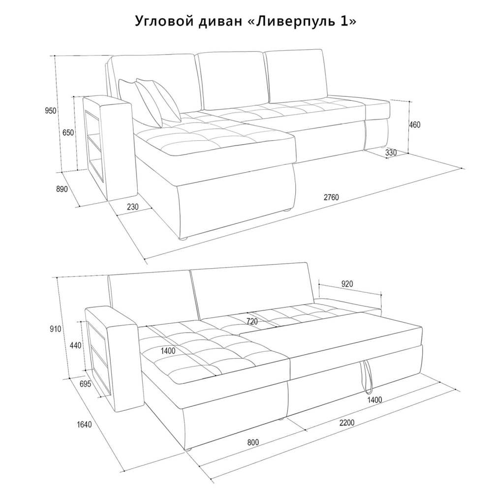 Угловой диван «Ливерпуль 1» Боско 29 размеры