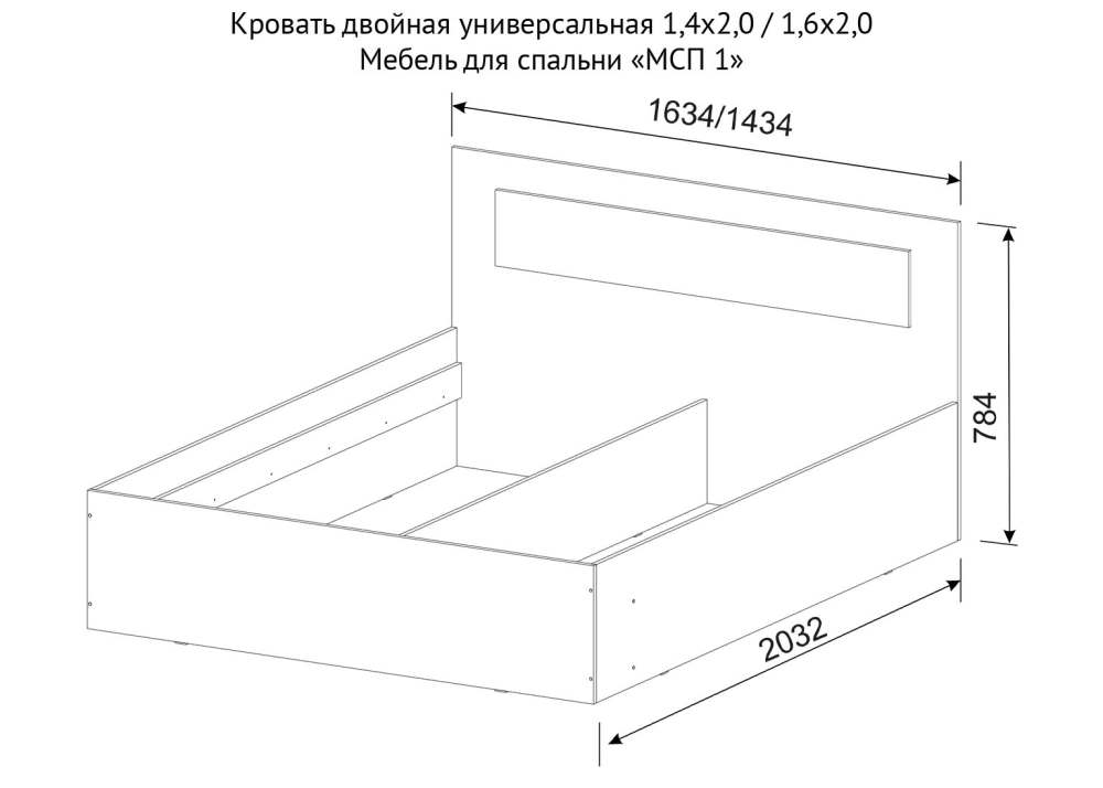 Кровать двойная 160см «МСП 1» Дуб Венге/Ясень Анкор светлый размер